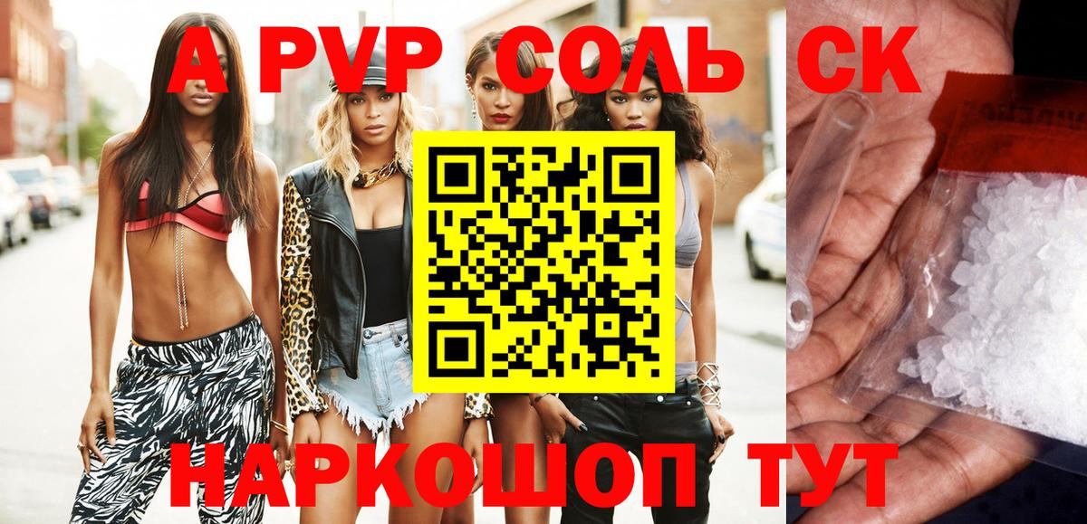 хочу   Alpha-PVP крисы CK  Alfa_PVP  Alpha PVP Соль  Alpha-PVP СК КРИС  Вход с VPN  Аша 