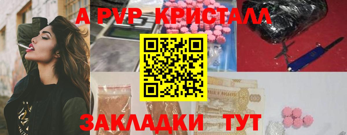 APVP Соль Аша