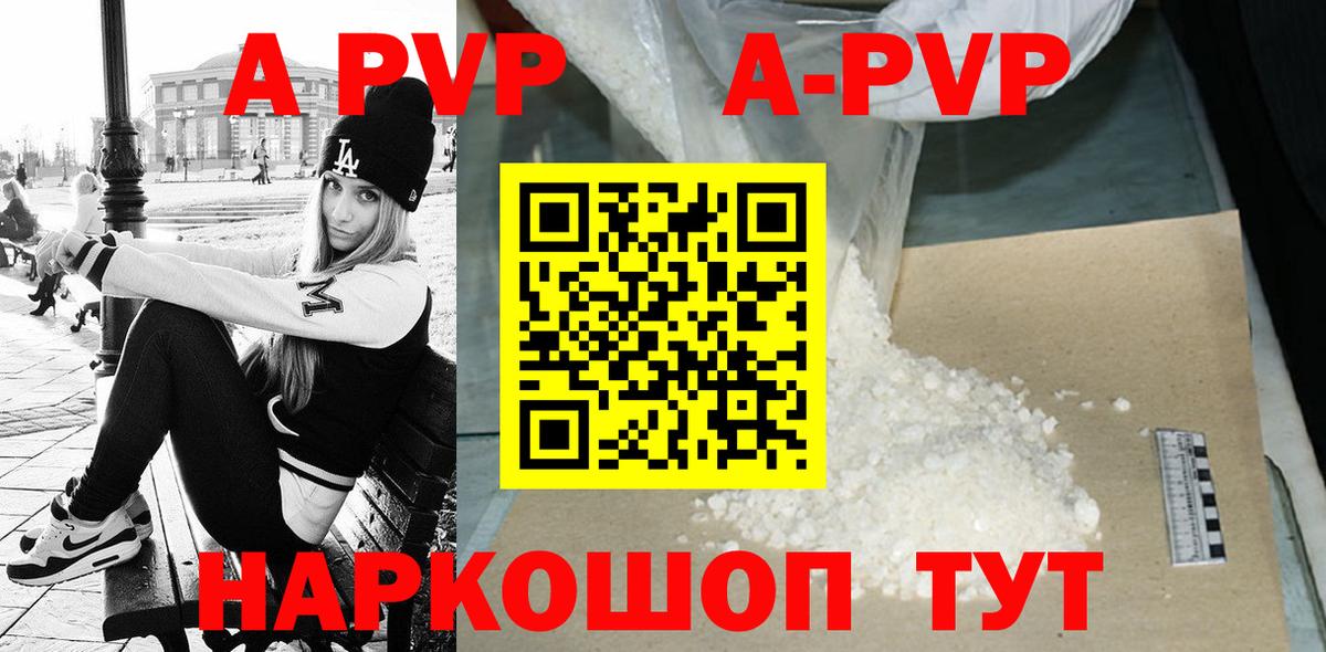 Альфа ПВП СК  Аша  Alpha-PVP мука  А ПВП мука 