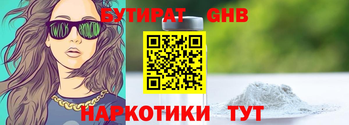 БУТИРАТ BDO  Вход с VPN  Аша 