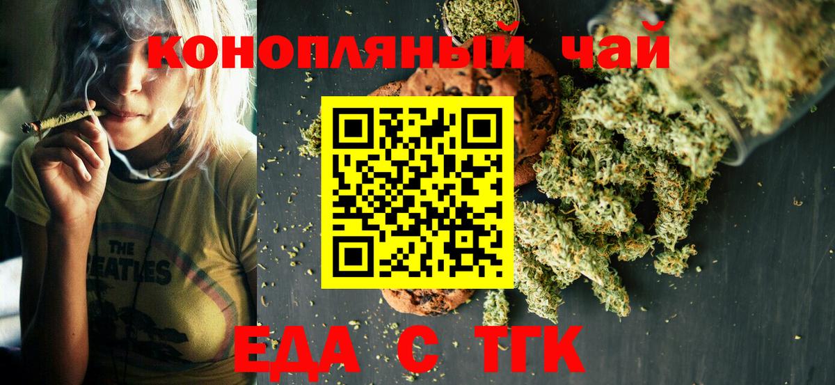 Еда ТГК конопля  Аша 