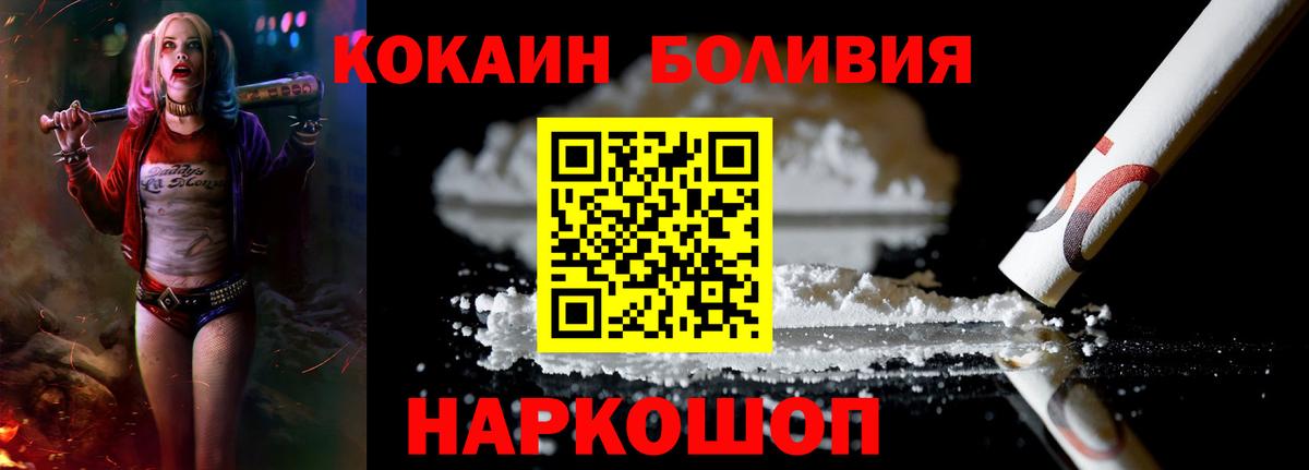 Кокаин 97%  Аша  где купить   Cocaine 97% 