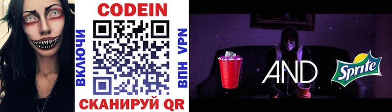 Кодеиновый сироп Lean Purple Drank  Аша 