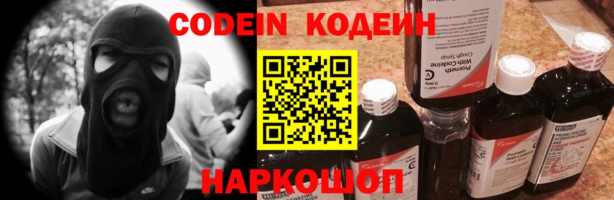 Кодеин напиток Lean (лин)  Codein напиток Lean (лин)  Аша 