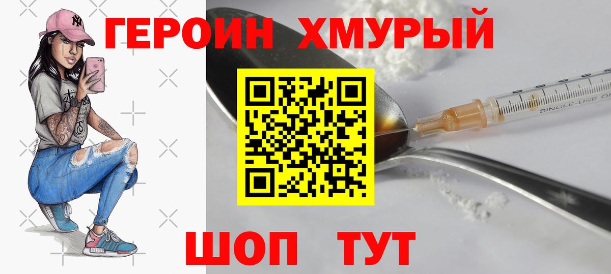 Героин  Аша  ГЕРОИН гречка 