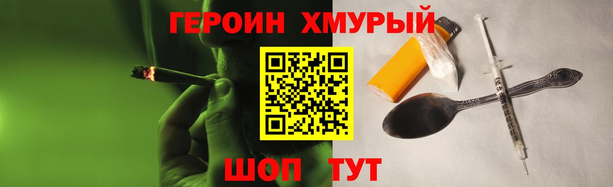 Героин  Вход с VPN  Аша  Героин Афган 