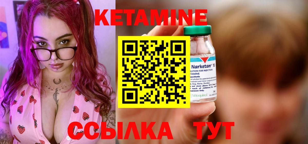 Кетамин ketamine  Кетамин VHQ  Аша 