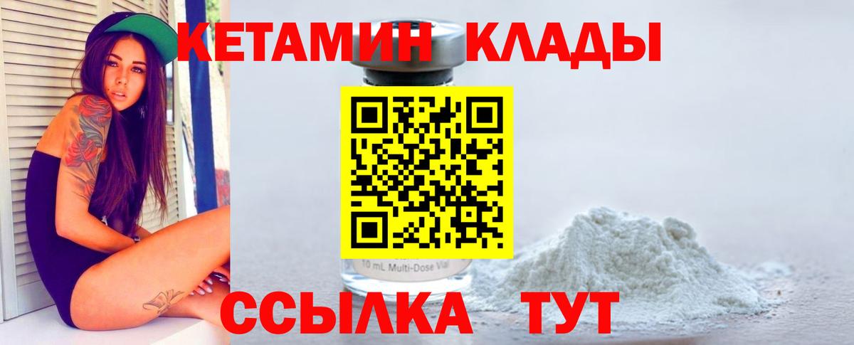 Кетамин ketamine Аша