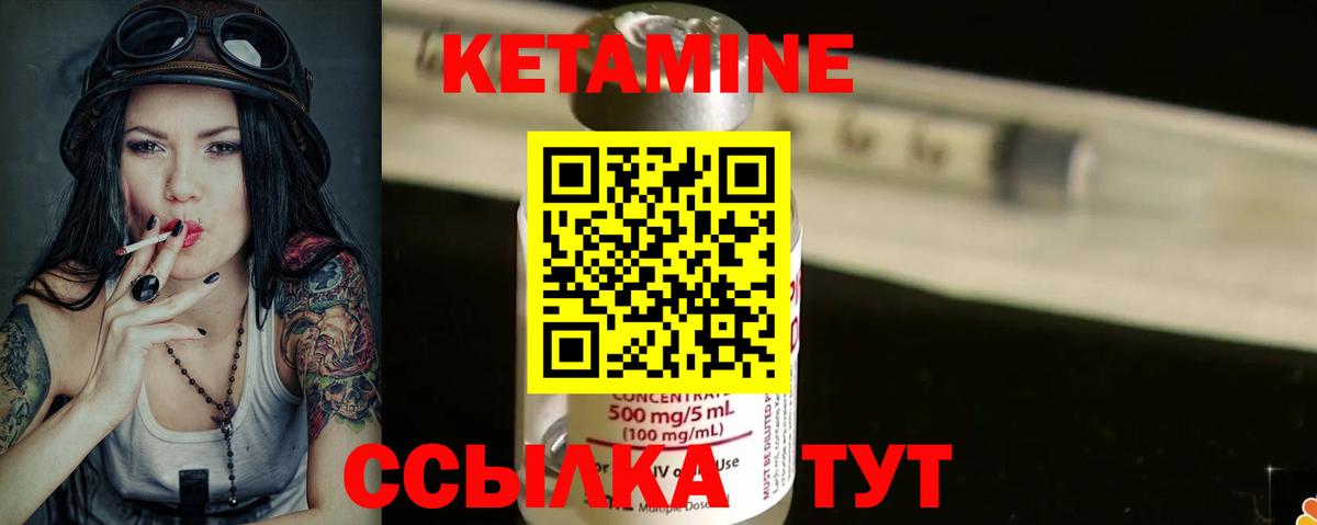 Аша  КЕТАМИН ketamine  Вход с VPN 