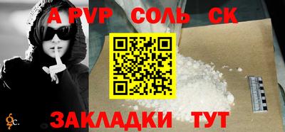 альфа пвп Беслан