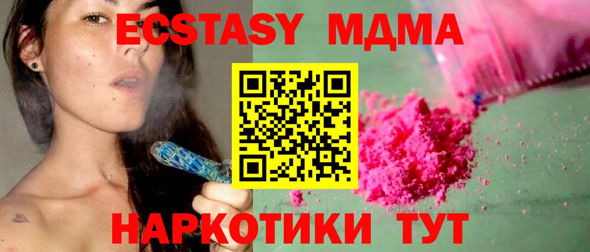 Аша  МДМА молли  Вход с VPN  МДМА crystal 