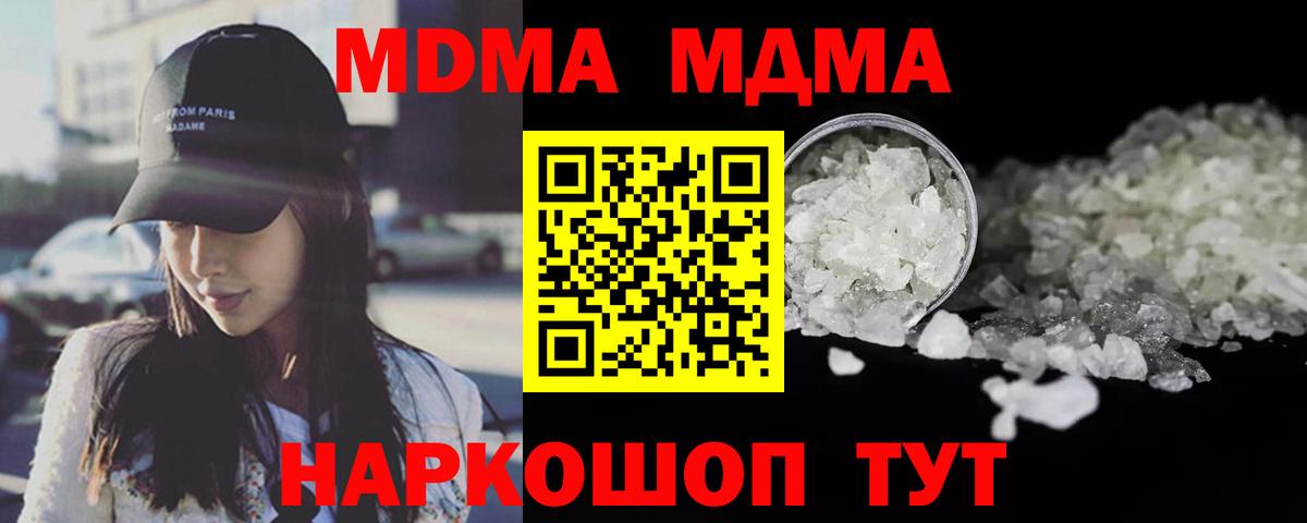 МДМА VHQ  MDMA  MDMA кристаллы  Аша 