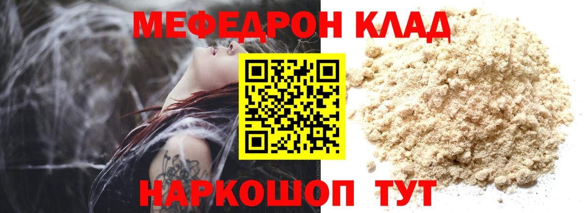 Меф мяу мяу мука Аша
