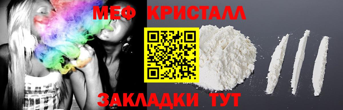 Меф мука Аша