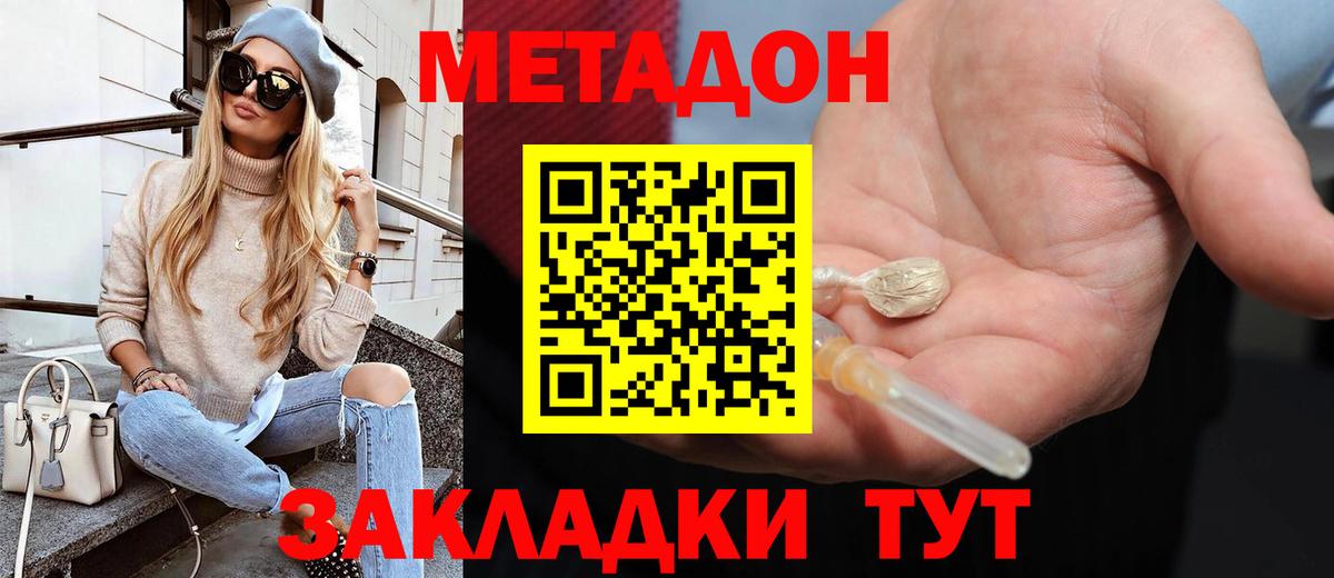 Метадон белоснежный  Вход с VPN  Аша  Метадон кристалл 