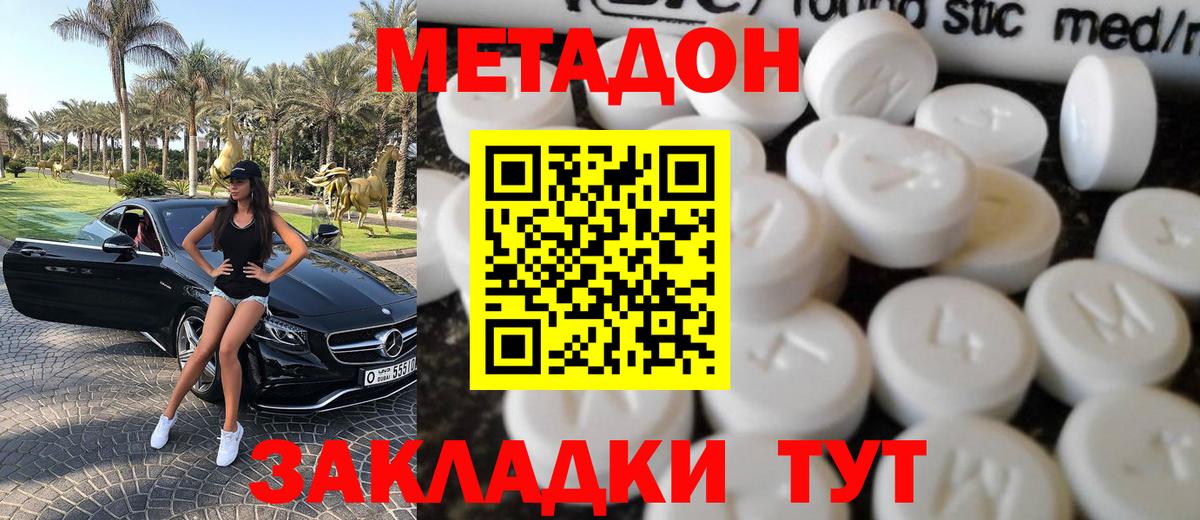 Метадон кристалл  Метадон VHQ  Аша 