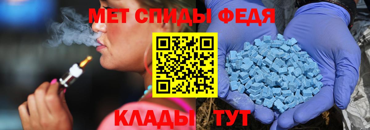 МЕТАМФЕТАМИН мет  МЕТАМФЕТАМИН мет  Аша  Вход с VPN 