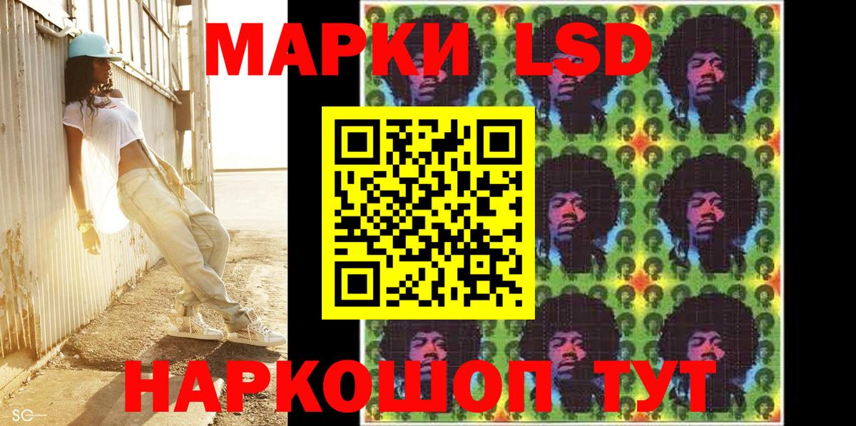 Марки NBOMe 1,5мг Аша