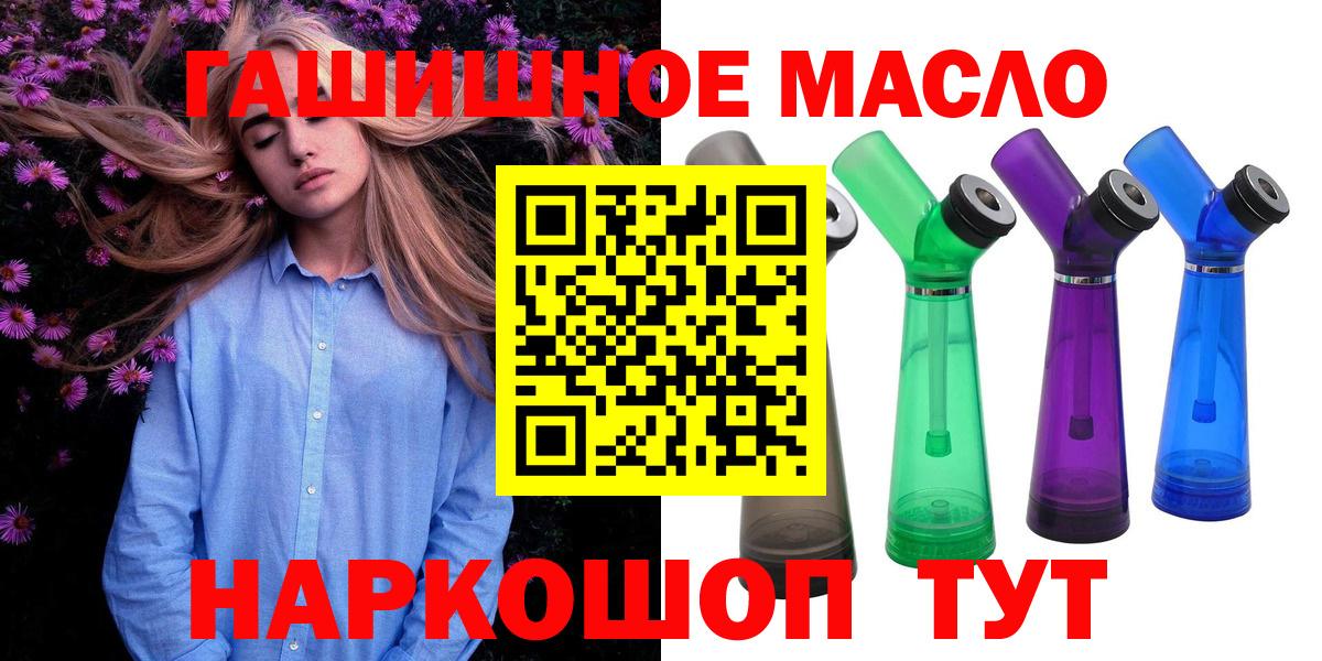 Аша  ТГК вейп с тгк  где купить наркоту  Вход с VPN  ТГК Wax 